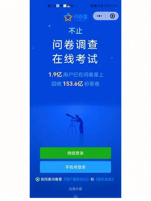 问卷星怎么查找网课测试结果