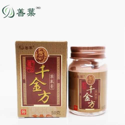 shxi善叶善叶千金方膏草本膏千金方乳膏 千金方膏盒装户外蚊虫叮咬 外