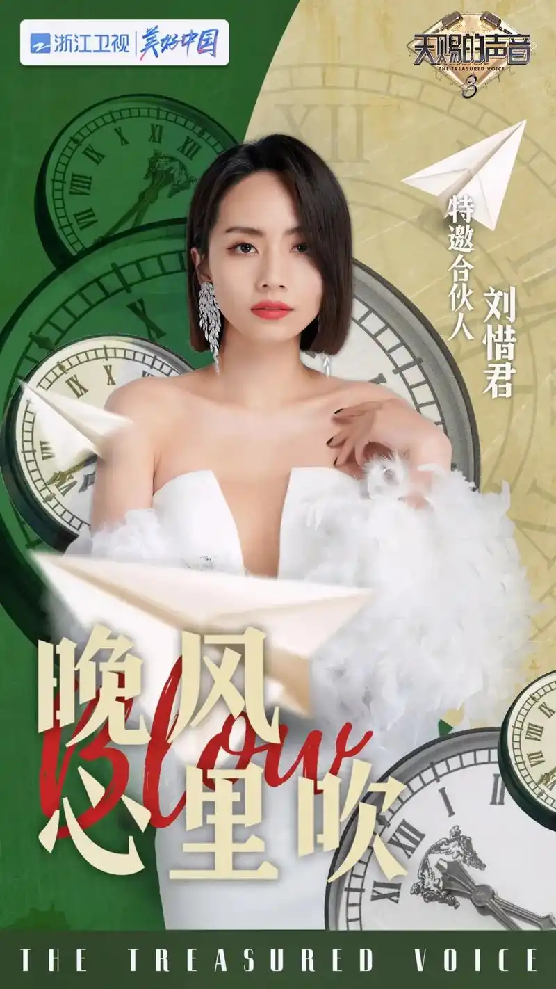 晚风心里吹 #刘惜君 #美出高级感 #又美又飒 #气场全开 - 抖音