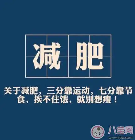 朋友圈减肥文案怎么写减肥文案怎么写吸引人朋友圈2022已更新今日动态