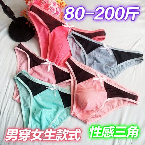 男穿女士款式内裤性感三角男生裤头蕾丝网纱透明透气囊袋伪娘大码