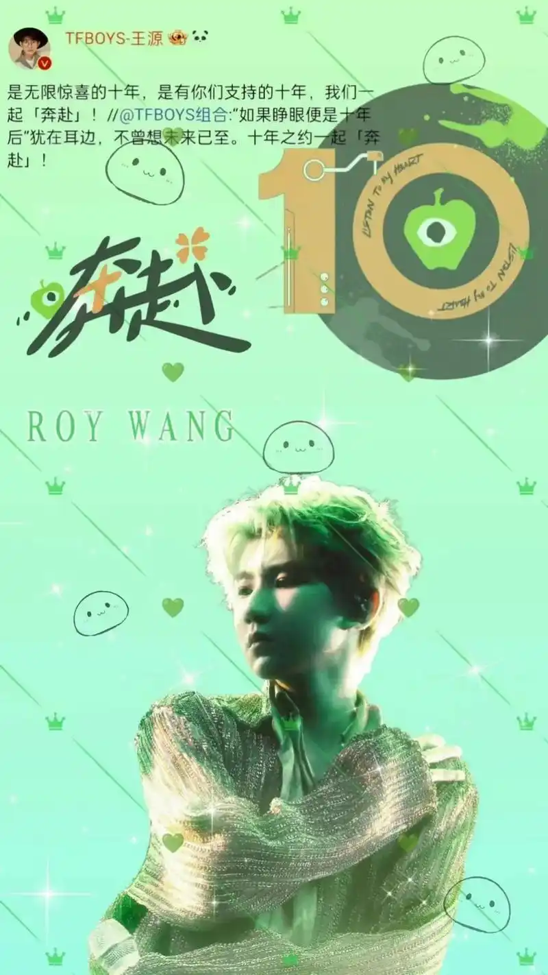 tfboys王俊凯王源易烊千玺.tfboys四叶草三小只啵啵 - 抖音