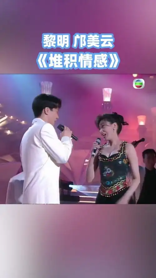 眼角泪印始终带着爱~#堆积情感#黎明#邝美云