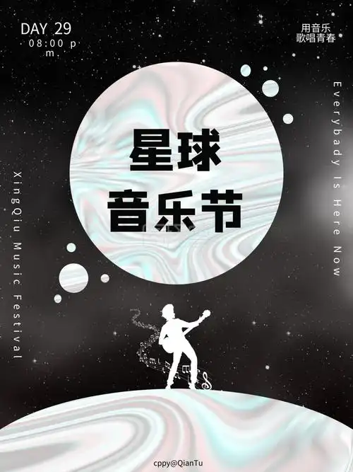 创意星球镭射朋克摇滚糖果纸音乐节海报