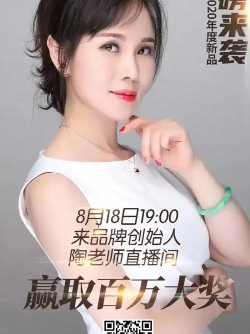 爱飘飘年度新品代言人她是谁92