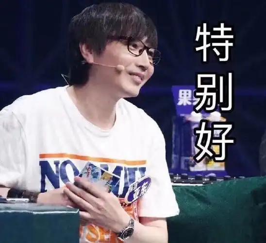 特别好(乐队的夏天张亚东表情包)_亚东_乐队_夏天_特别表情