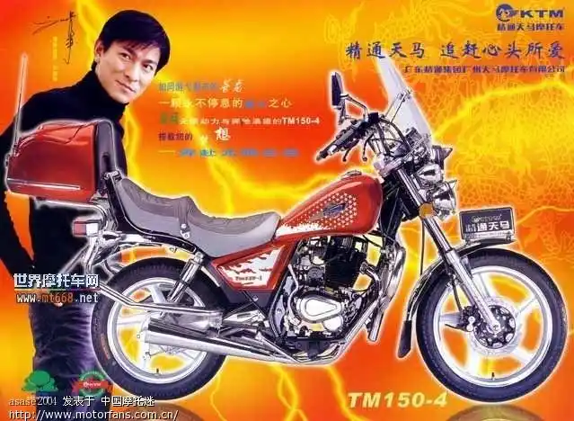 刘德华的烈火战车----精通天马