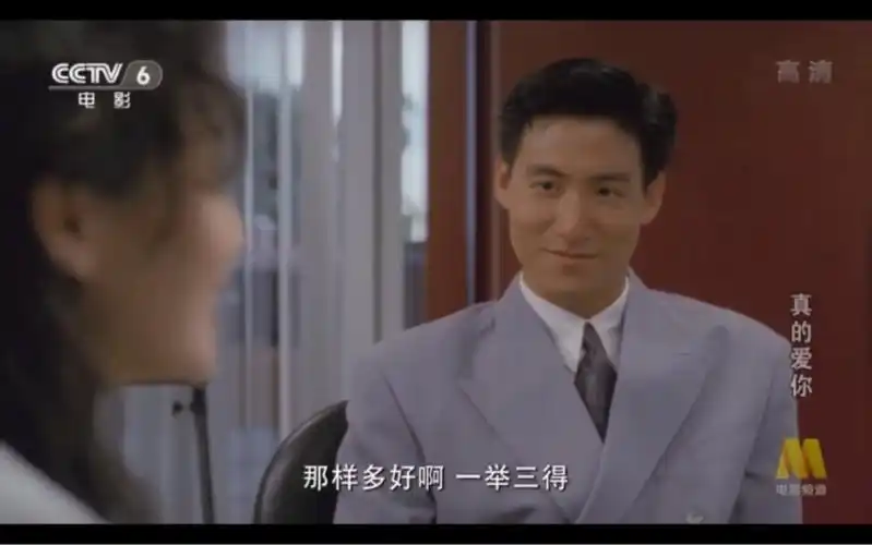 学友苏爆了,知道她是装的,那又怎样照样买单,电影真的爱你,张学友