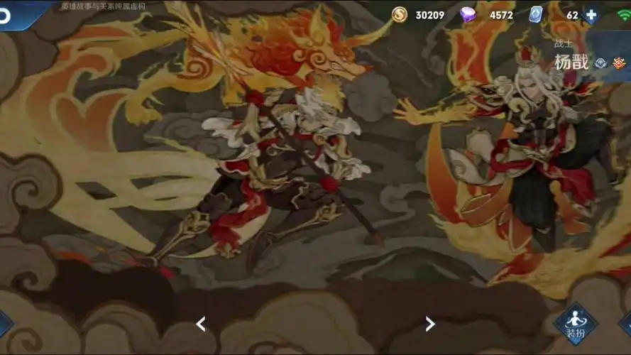 王者荣耀—永曜之星杨戬出场动画,语音台词