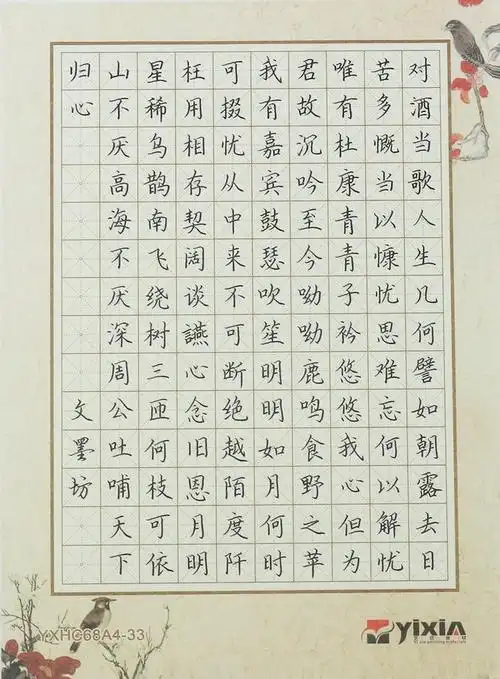 米字格田字格练字本子硬笔书法用纸成年人练习写字纸比赛作品专用纸