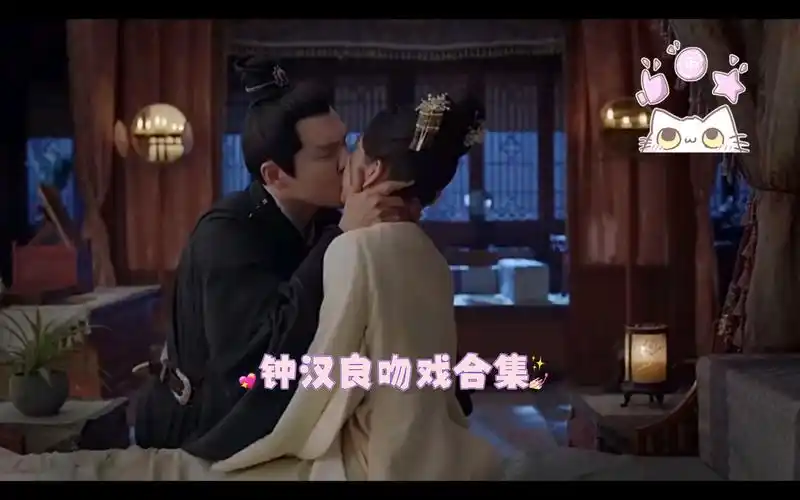 钟汉良吻戏合集4小哇谭松韵好甜吻戏船戏cut