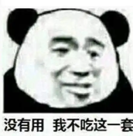 你就这一个表情吗表情包 - 你就这一个表情吗微信表情包 - 你就这一个