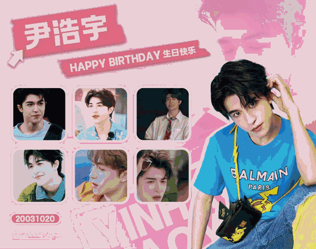 尹浩宇19岁生日庆生照##尹浩宇1020生日快乐