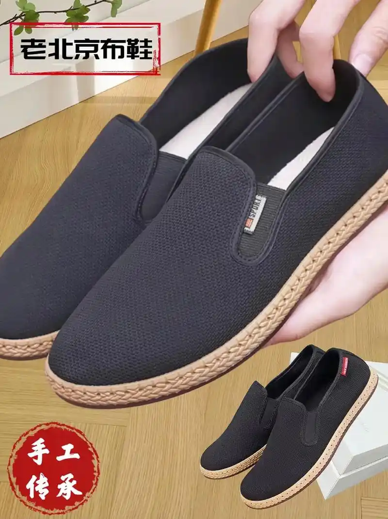 春天来了～新款老北京男士布鞋上新啦!
