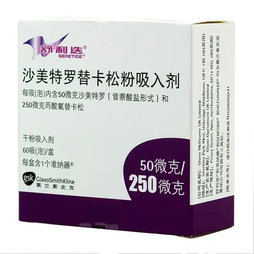 沙美特罗替卡松粉吸入剂(舒利迭)北京哪有卖 价低 效果