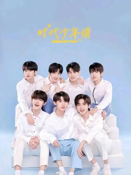 时代少年团合集图片头像
