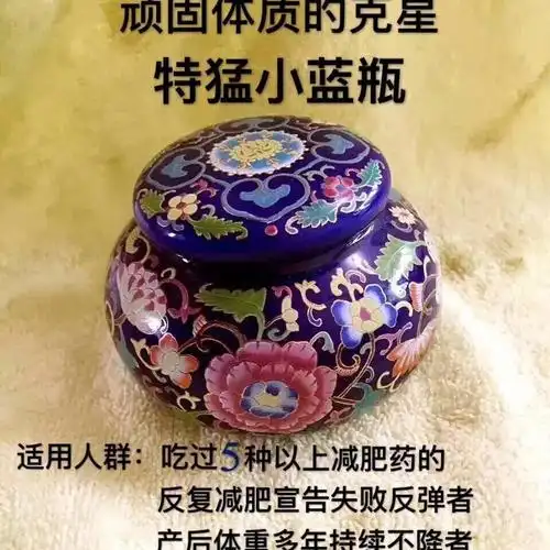 减肥瘦身塑型