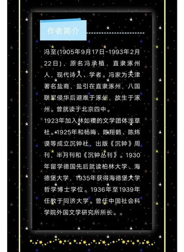 曹瑛诵读作品《南方的夜》作者:冯至