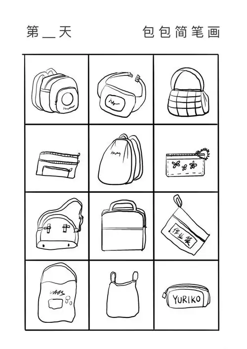 零基础控笔练习小白入门级简笔画