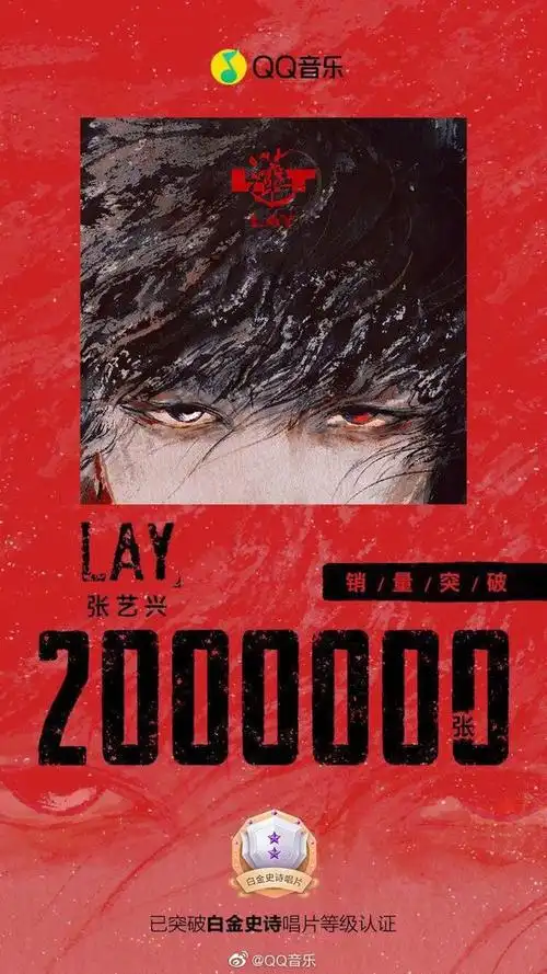 200530 张艺兴个人第四张专辑《莲》预售开启24小时内突破200万张