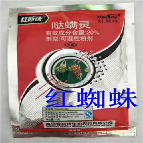 好利特 20%哒螨灵 可湿性粉剂 红蜘蛛杀虫剂 杀螨剂10克 30袋包邮