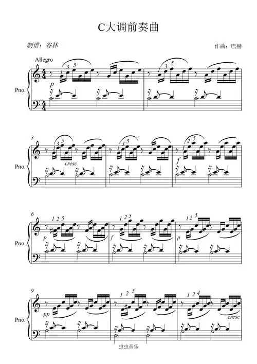 原版谱带指法,《c大调前奏曲》原版谱带指法钢琴谱,《c大调前奏曲》