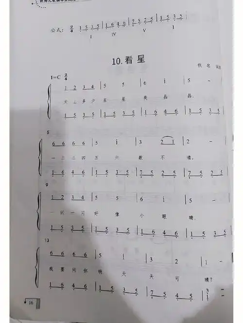 幼儿园儿歌简谱999首2