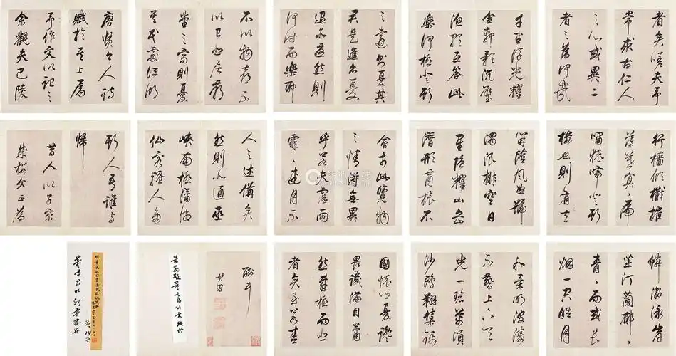 董其昌(款)(1555～1636) 行书《岳阳楼记》 水墨纸本