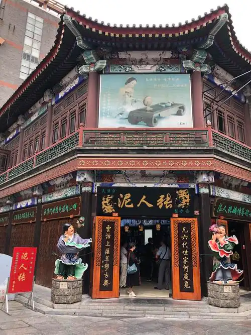 泥人张美术馆是由泥人张第五代张乃英先生,设立的私立美术馆,设有档案