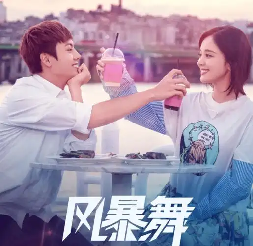 风暴舞有颜值够刺激为何还是不能让观众满意