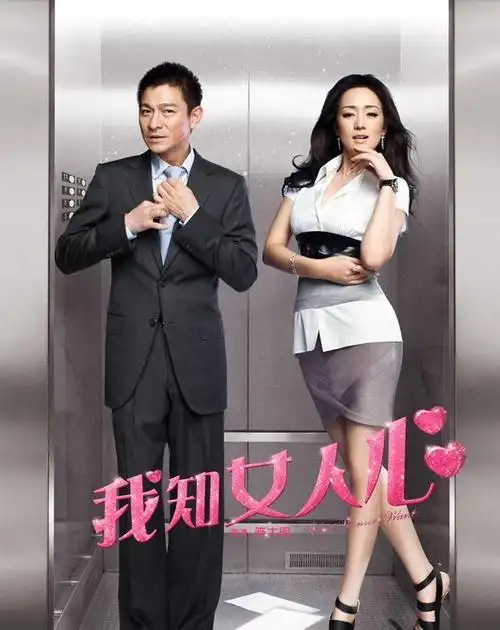 盘点刘德华合作过的女星上章子怡一舞倾城刘若英一哭共情