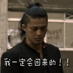 小栗旬《热血高校》,你又燃了吗?