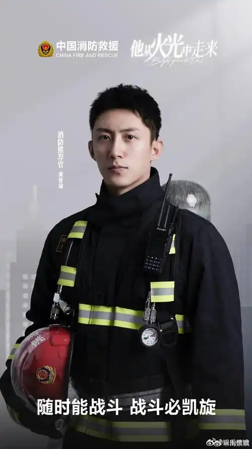 黄景瑜31岁作品实绩