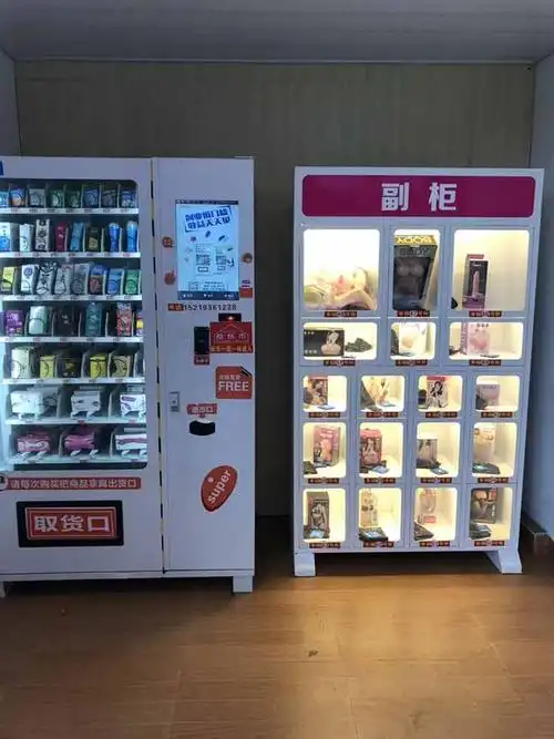 惠逸捷无人售货机成人用品店成人用品自动售货机安全套礼品自助售卖机