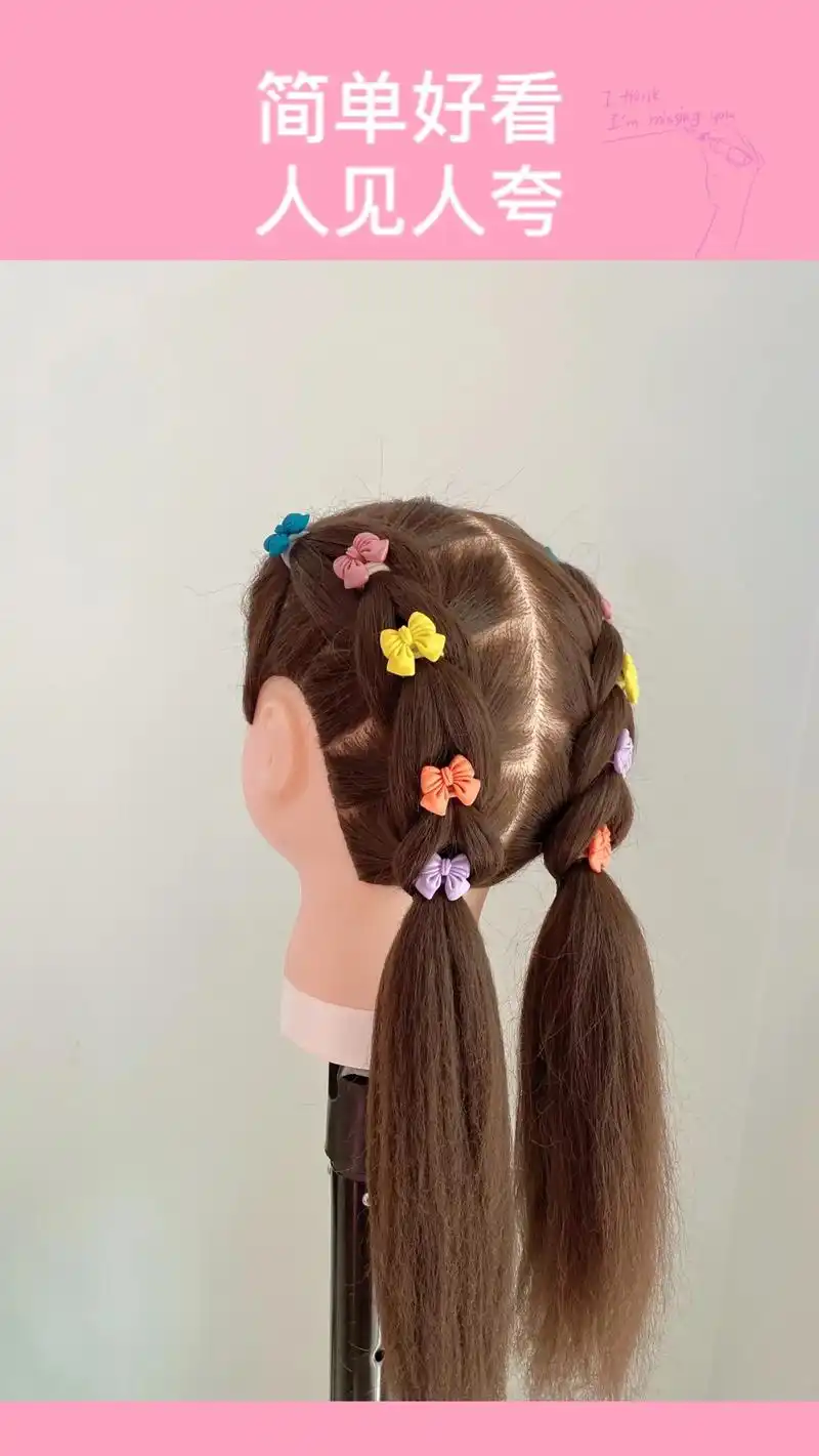 小女孩简单好看日常发型