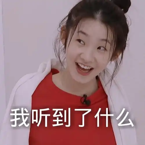 张艺凡表情包合集超大流量警告72