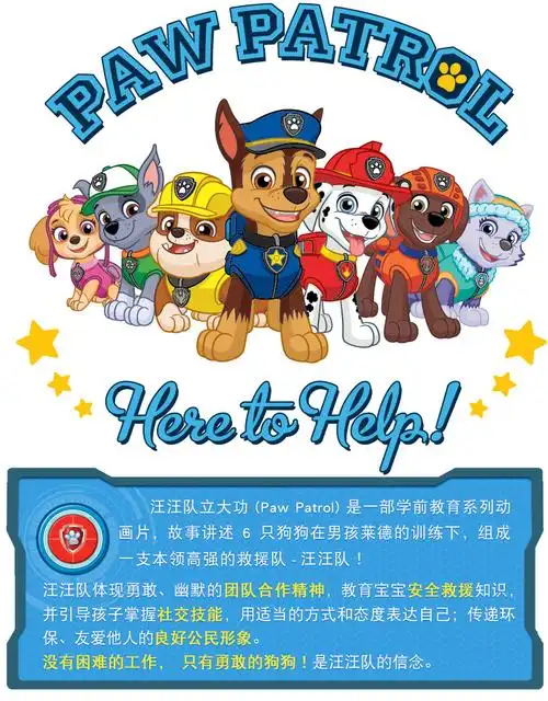 官方授权汪汪队立大功男童纯棉平角内裤4条a类品质