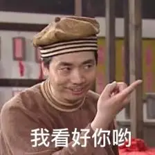 武林外传表情包