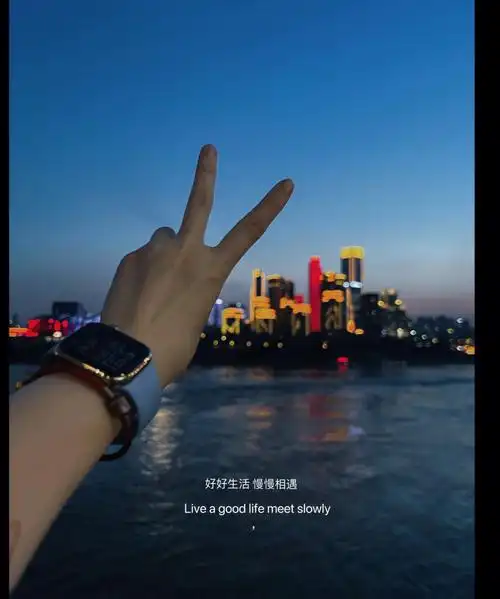 慢慢跑对生活比耶7030