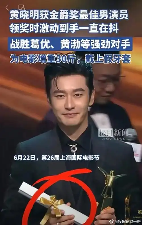 黄晓明两部戏差了50斤