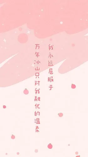 壁纸★干净★常更新★拿图点赞关注★小清新★朋友圈背景★可爱★句子