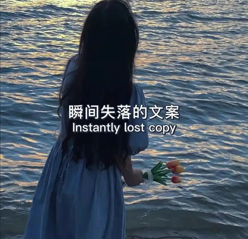 情感图片文字 #只有经历过的人才会懂 #失望攒够了也就离开 - 抖音