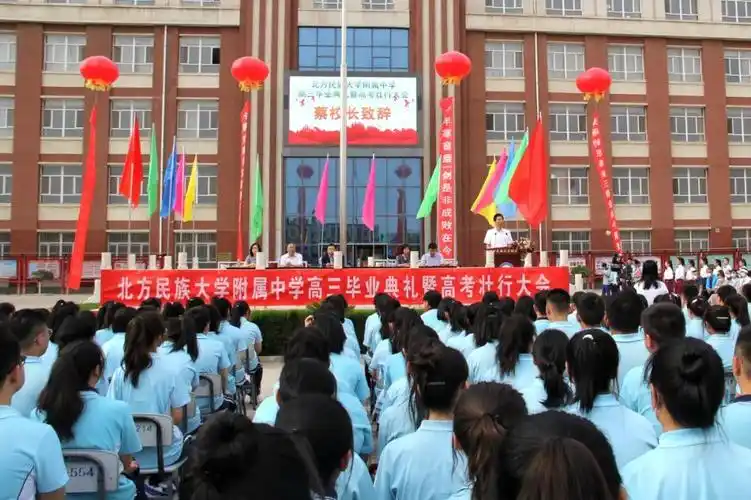 p>北方民族大学附属中学,简称"北民大附中",位于宁夏回族自治区银川