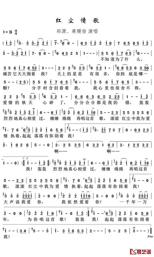 红尘情歌简谱-蒋姗倍/郑源-唱哭多少痴情男女,好听醉了1