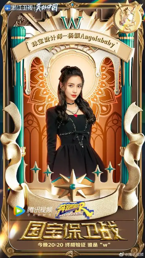 《奔跑吧》第九季第三期全程直播入口/在线观看