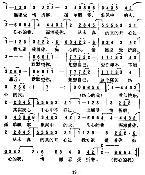 中国香港女歌手邝美云经典歌曲简谱精选-要点新闻-先锋报道