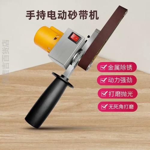 新品手持砂带机小型微型打磨机电动木工金属多功能磨光机抛光机去
