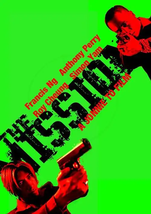 幕后花絮片首的演员表和《枪火》片名两个字,特别采用日本式的汉字