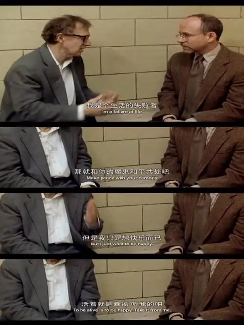 伍迪艾伦的人生哲学|解构爱情狂 .1997