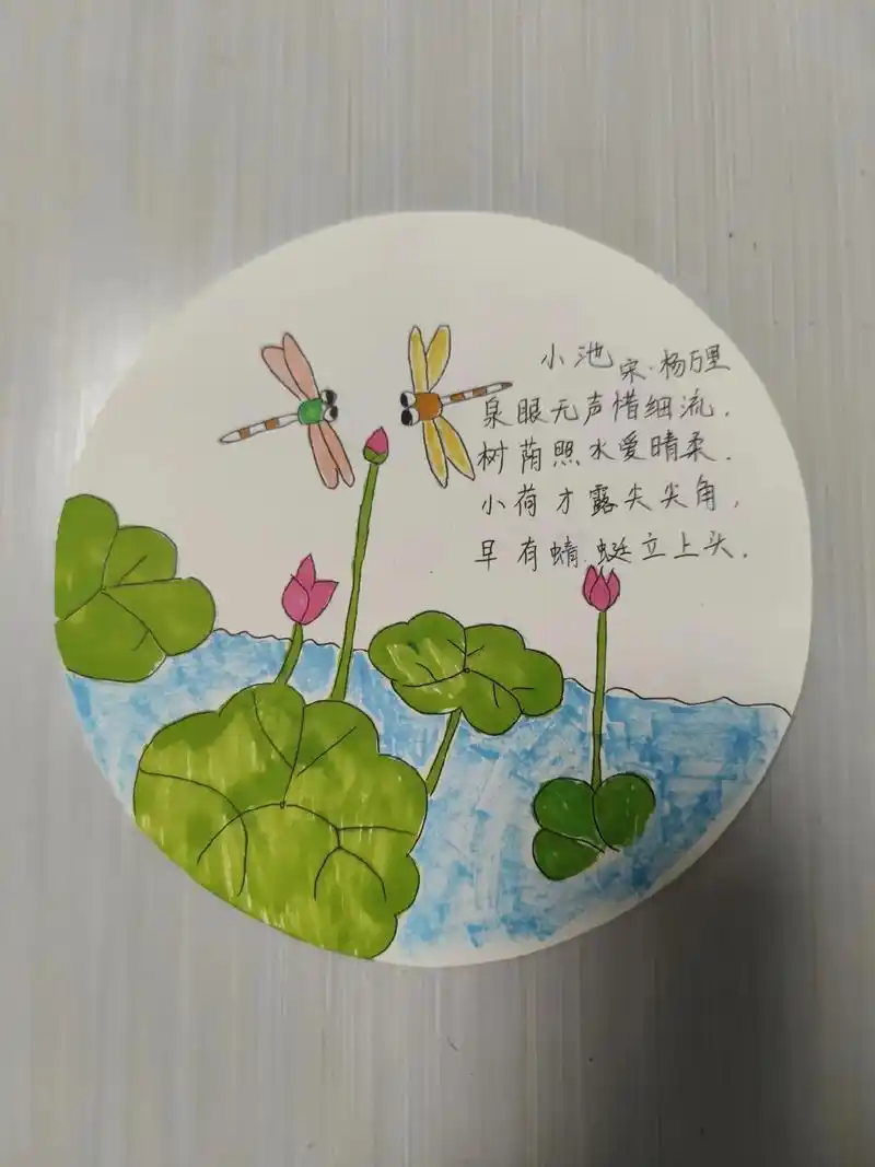 小学生手抄报 #诗配画 小荷才露尖尖角 ,早有蜻蜓立上头. - 抖音